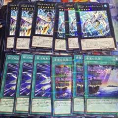 遊戯王 SNo.38タイタニックギャラクシー 他 パラレルレア 計12枚