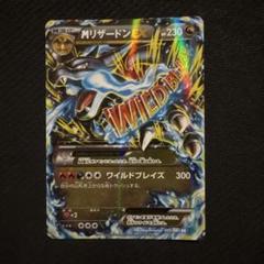 ポケモンカード キラ MリザードンEX RR 050/080 ② - メルカリ
