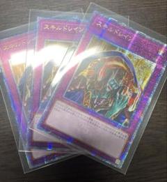 遊戯王 25th クオシク アジア スキルドレイン 1枚 - メルカリ