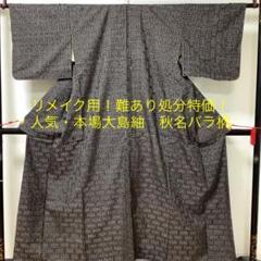 2022年最新】秋名バラ柄の人気アイテム - メルカリ