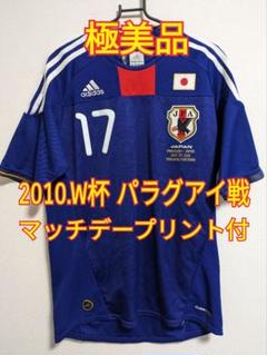 2024年最新】日本代表 ユニフォーム 2010の人気アイテム - メルカリ