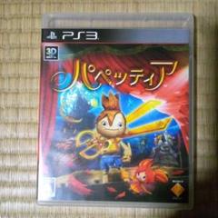 PS3ソフト　パペッティア