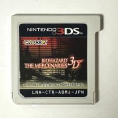 3DS バイオハザード ザ・マーセナリーズ 3D