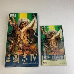 SFC 三国志4 説明書と外箱のセット - メルカリ
