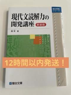 現代文 参考書セット【バラ売り可】 現代文 参考書セット【バラ売り可】 楽天市場】現代文問題集の通販