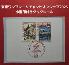日本使用済み切手二冊　国際文通 日本使用済み切手二冊 国際文通