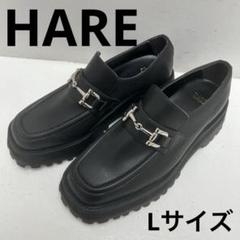 HARE ハレ　ブーツ　ヒール　ローファー　ビジュー付き　Lサイズ HARE（ハレ）の「スニーカーヒールブーツ(HARE)（ブーツ）」 - WEAR