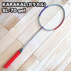 カラカル　KARAKAL SL70 gel バドミントンラケット Amazon | KARAKAL(カラカル) バドミントンラケット SL-70 KB