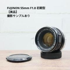 2025年最新】fujinon 55mm f1.8の人気アイテム - メルカリ