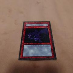 遊戯王　ダンジョンダイスモンスターズ　ロード・オブ・ドラゴン　ギア・フリード 遊戯王 ダンジョンダイスモンスターズ ロード・オブ・ドラゴン