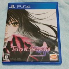 PS4 テイルズ オブ ベルセリア (Tales of Berseria)