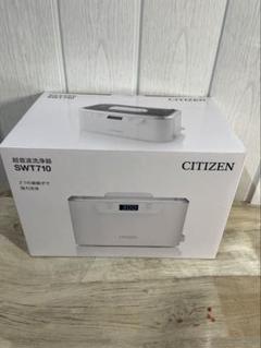 2025年最新】CITIZEN 超音波洗浄機 SWT710の人気アイテム - メルカリ