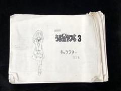 2025年最新】うる星やつら 設定資料の人気アイテム - メルカリ