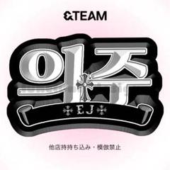 &TEAM EJうちわ FIRSTPAWPRINT SECONDTONONE月波 61rezrNejzL._UF350,350_QL80_.jpg