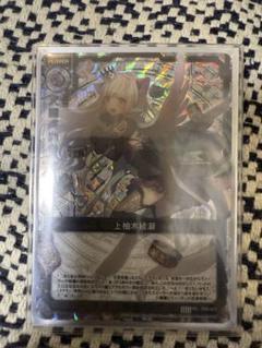 Z/X 上柚木綾瀬 プラスチックカード IGOB