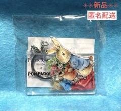 【新品】ピーターラビット ポンパドウル コラボ アクリルキーホルダー