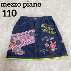 【美品】メゾピアノ　デニムスカート　110 ミミポポ　平成レトロ　y2k