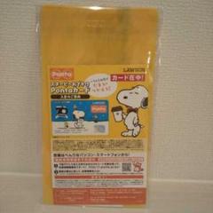 Pontaカード スヌーピーの中古 未使用品 メルカリ