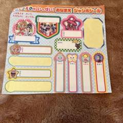 人気者キャラクターシール
