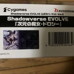 2025年最新】シャドウバース プレイマットの人気アイテム - メルカリ