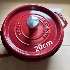 2025年最新】Yahoo!オークション -ストウブ鍋20cmの中古品・新品