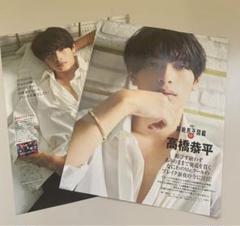 STORY 2023年11月号 超絶男子図鑑 高橋恭平 - メルカリ