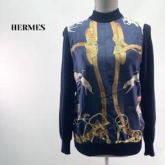 HERMES】希少 エルメス ヴィンテージ スカーフ ニット シルク