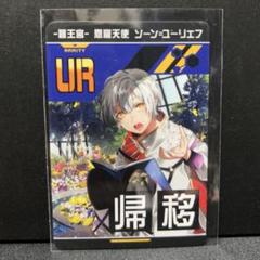 コンパスリアルURカード 最終値下げ！！ - メルカリ