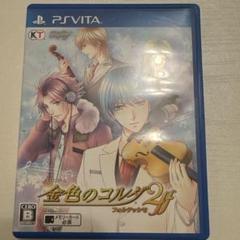 金色のコルダ2 ff PSvita ソフト