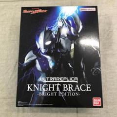 ウルトラレプリカ ナイトブレス -BRIGHT EDITION
