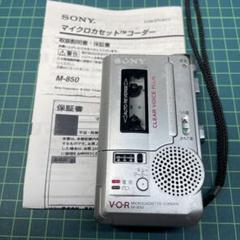 【M-670】SONY マイクロカセットテープレコーダー動作品おまけ付（285） Amazon.co.jp: SONY マイクロ ハンデイ [M-670] : 家電＆カメラ