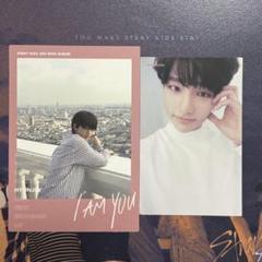 スキズ i am you ヒョンジン トレカ StrayKids スキズ ヒョンジン I AM YOU 台湾盤 限定 トレカ