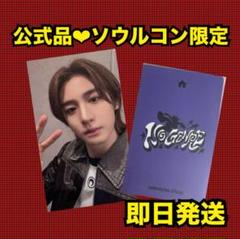 BOYNEXTDOOR ソウルコン 会場限定 ラキドロ トレカ B イハン　②
