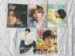 King & Prince 永瀬廉 表紙雑誌5種セット - メルカリ