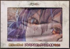 2025年最新】東方LostWord バスタオルの人気アイテム - メルカリ