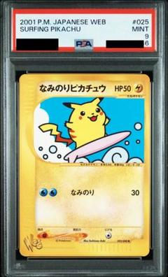 2025年最新】ポケモンカード なみのりピカチュウの人気アイテム