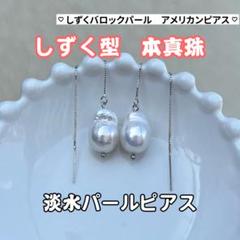 バロック パール ピアス スタッド パールキャッチ 925 Amazon | バロックパールイヤリング 天然異型バロックピアス