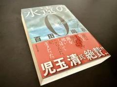 2025年最新】百田 サインの人気アイテム - メルカリ