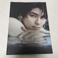 本田響矢 上海限定サイン入りポスター②