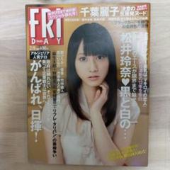 FRIDAY 2010年9月10日号 1442号 講談社 篠田麻里子 松本さゆき Amazon.co.jp: FRIDAY 2010年9月10日号 通巻1442号 講談社 入手
