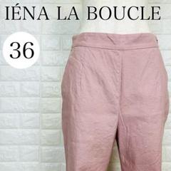 イエナラブークル IÉNA リネン素材 ストレートパンツ ピンク A3025