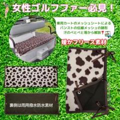 2025年最新】ゴルフカートシートカバーの人気アイテム - メルカリ