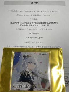ホロライブ　アクリルコースター　セット　12個 2025年最新】ホロライブ アクリルコースターの人気アイテム