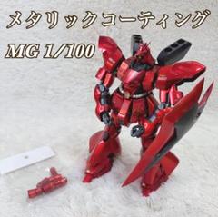 MG サザビー　ジャンク品 mgサザビー νガンダム ジャンク品