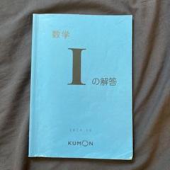 Amazon.co.jp: 公文 数学 N 解答 前半 : おもちゃ