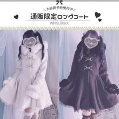 極美品✨MA＊RS ファーコート ブラックさきまるちゃん コラボ ロングコート 極美品✨MA＊RS ファーコート ブラックさきまるちゃん コラボ