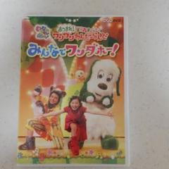 いないいないばあ Dvd わーおの中古 未使用品を探そう メルカリ