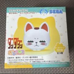 2025年最新】ダンダダン おひるねこの人気アイテム - メルカリ