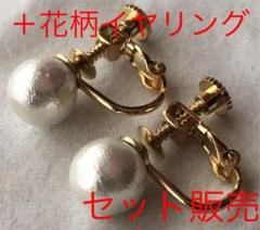 41%割引全国宅配無料 【may様 専用】flua アネモネ イヤリング 新品 タッチパネル 新品 イヤリング アネモネ 専用】flua 【may様 イヤリング