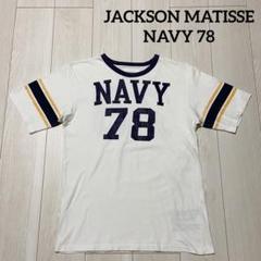 ジャクソン マティス NAVY 78 フットボール ビンテージ加工t